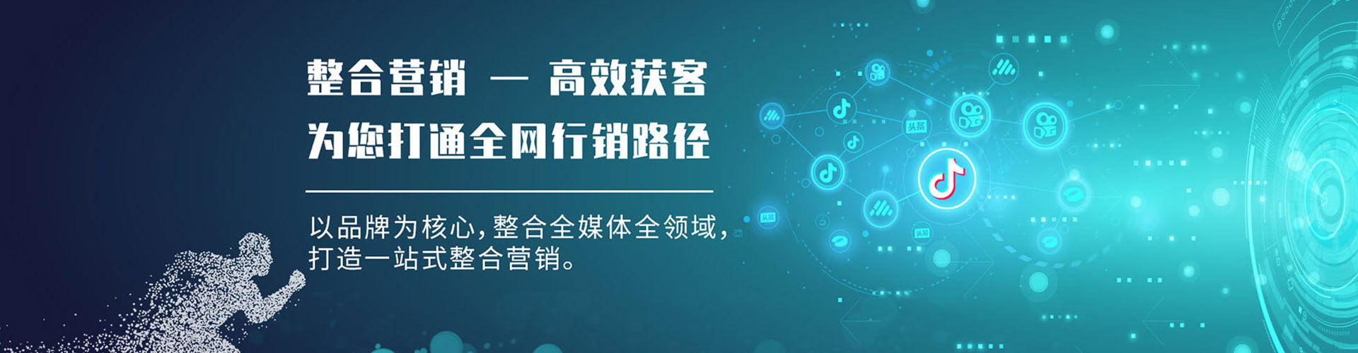 东平百度竞价广告